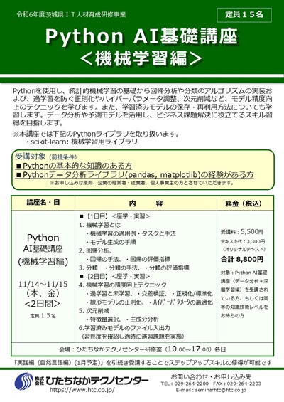 案内チラシ