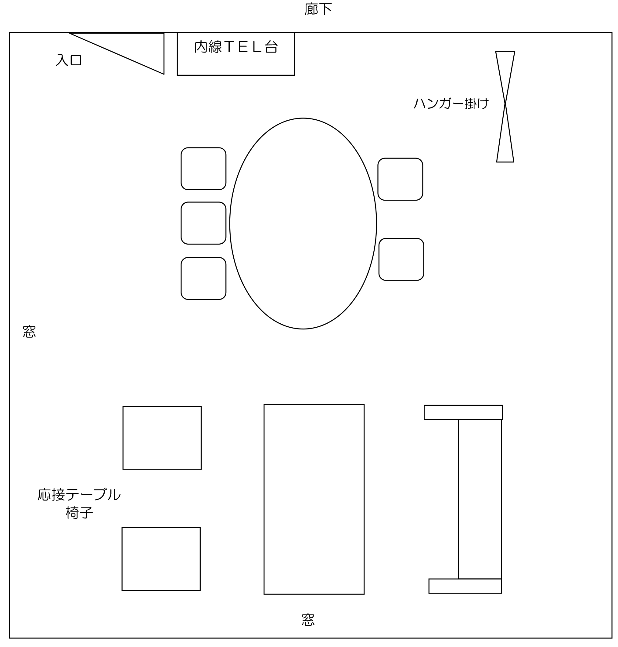 第1応接室