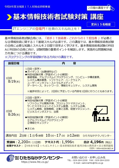 案内チラシ