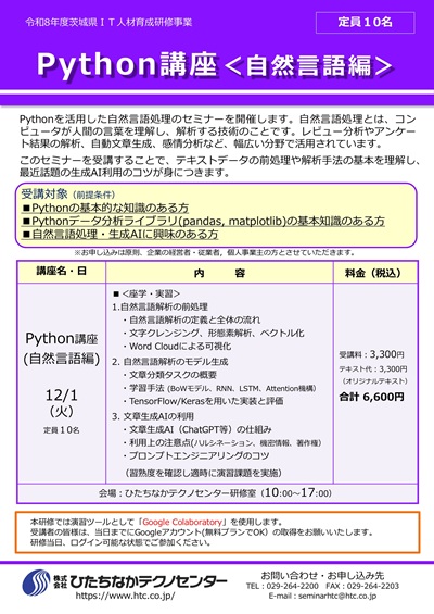 案内チラシ