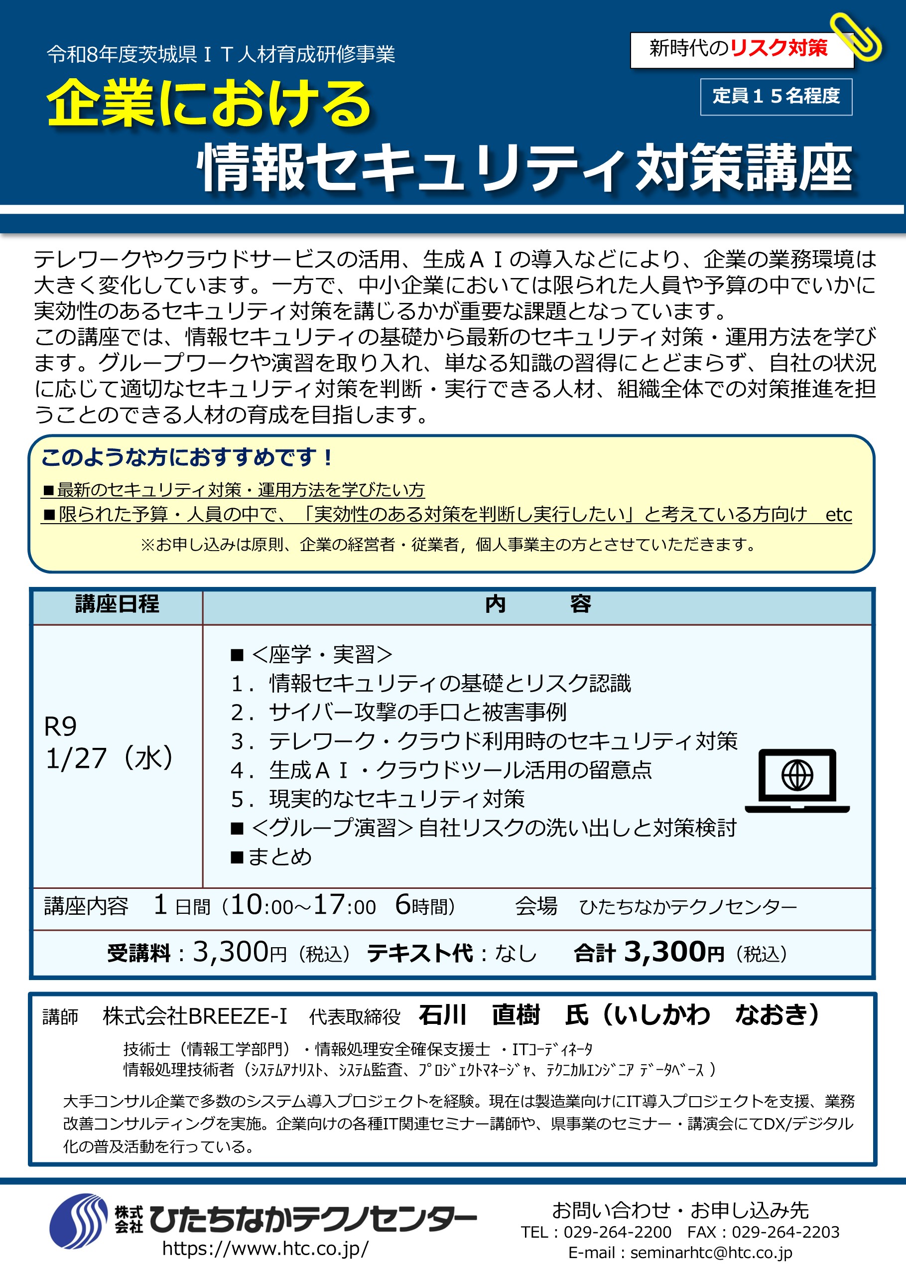案内チラシ
