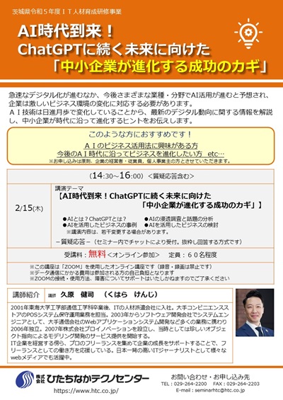 案内チラシ